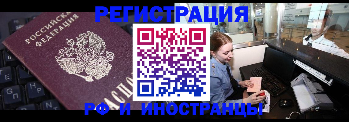 временная регистрация 2025 в Опочке