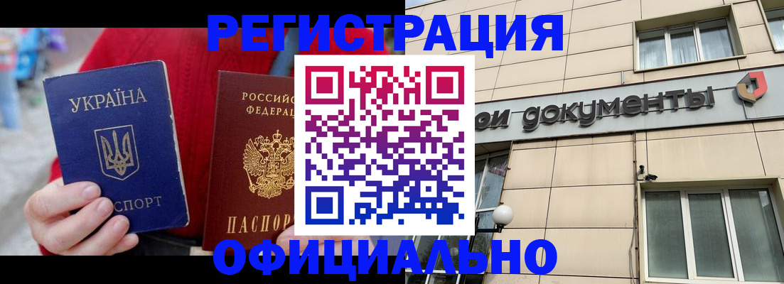 купить прописку в Опочке