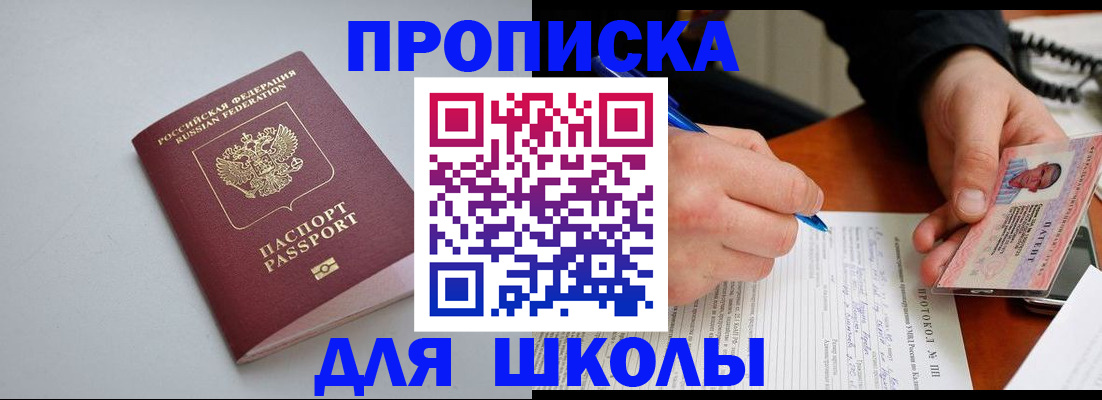 миграционный учет в Опочке