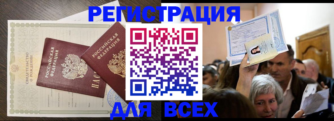 временная регистрация госуслуги в Опочке